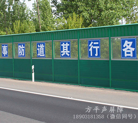 公路聲屏障